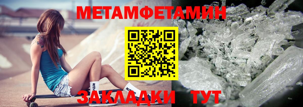 АМФЕТАМИН 97% Муравленко