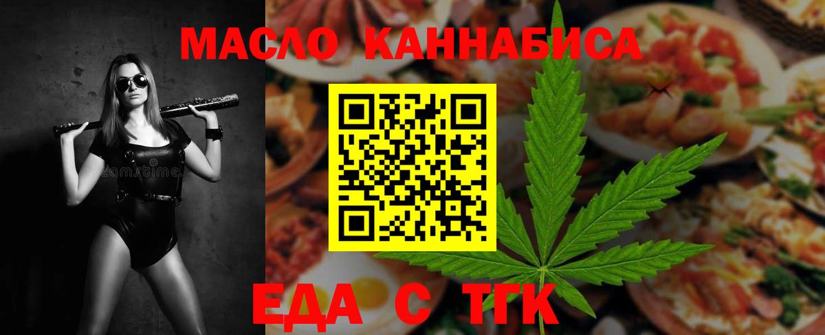 Cannafood конопля Муравленко