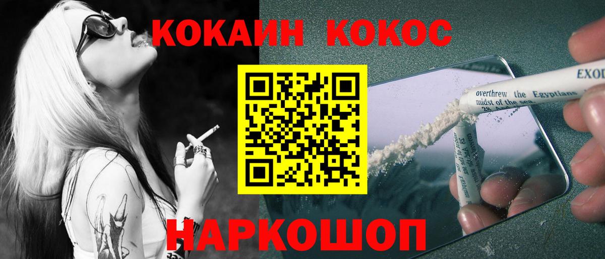 COCAIN VHQ Муравленко