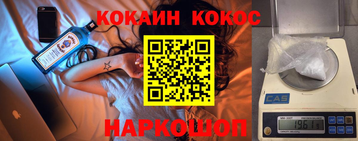 Муравленко  COCAIN VHQ  Вход с VPN  COCAIN 97% 