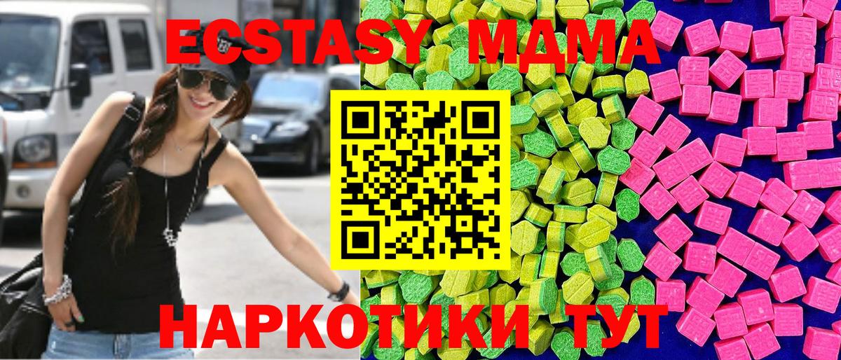 Ecstasy TESLA Муравленко