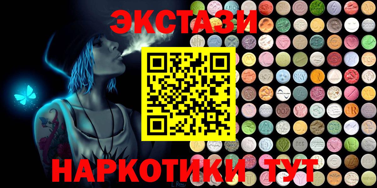 Экстази MDMA  ссылка на мегу как зайти  Муравленко  Вход с VPN  ЭКСТАЗИ 