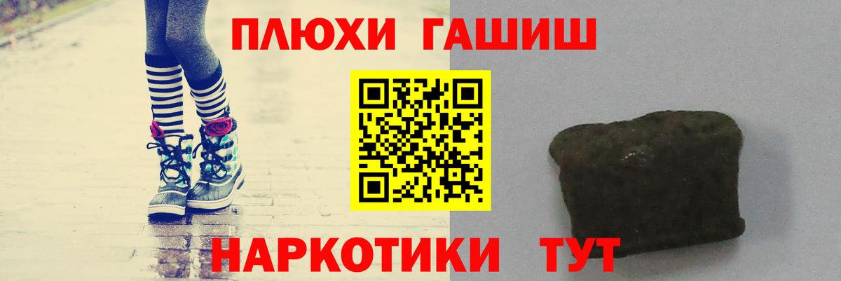 Гашиш индика сатива  ГАШИШ  Вход с VPN  Муравленко  ГАШ индика сатива 