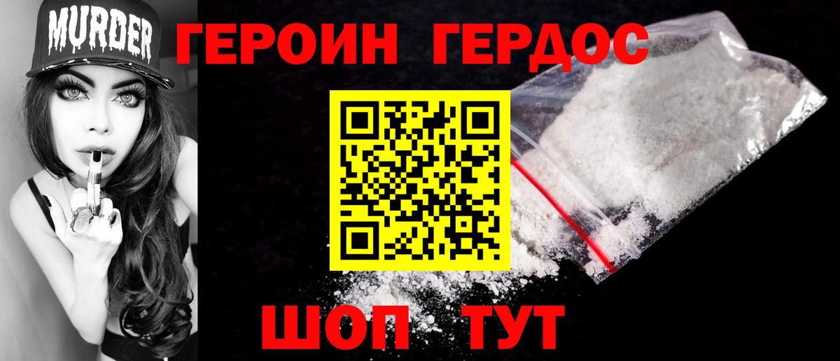 Муравленко  ГЕРОИН герыч  Вход с VPN 
