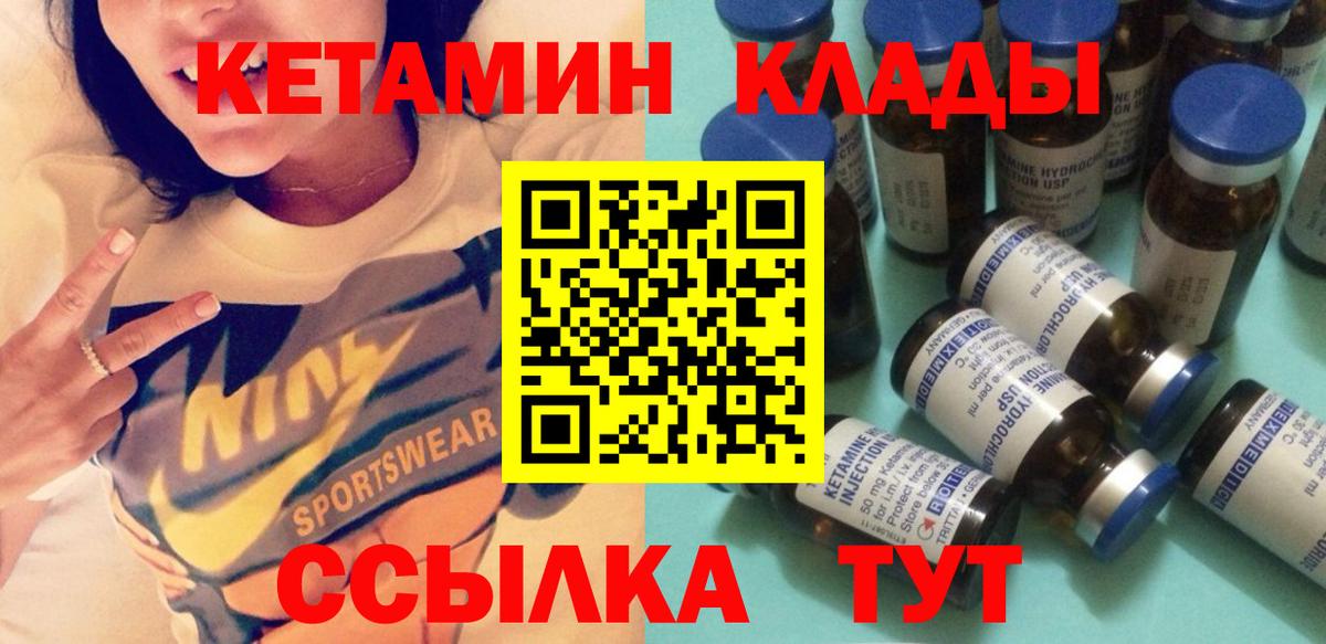 КЕТАМИН VHQ Муравленко