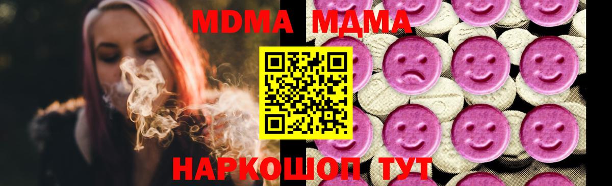 Муравленко  МДМА VHQ  МДМА  МДМА кристаллы  Вход с VPN 