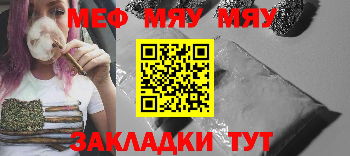 МЕФ мука Муравленко