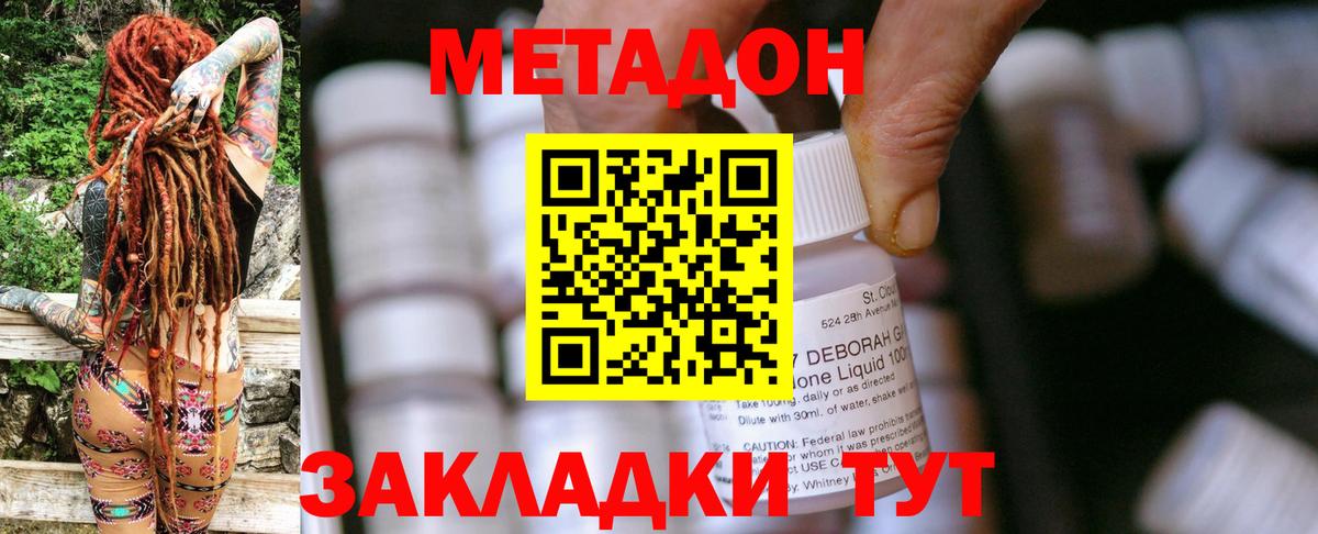 МЕТАДОН мёд Муравленко