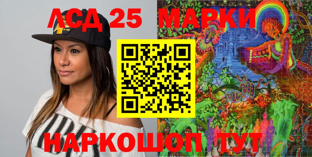 Муравленко  Марки 25I-NBOMe 1,8мг  Вход с VPN 
