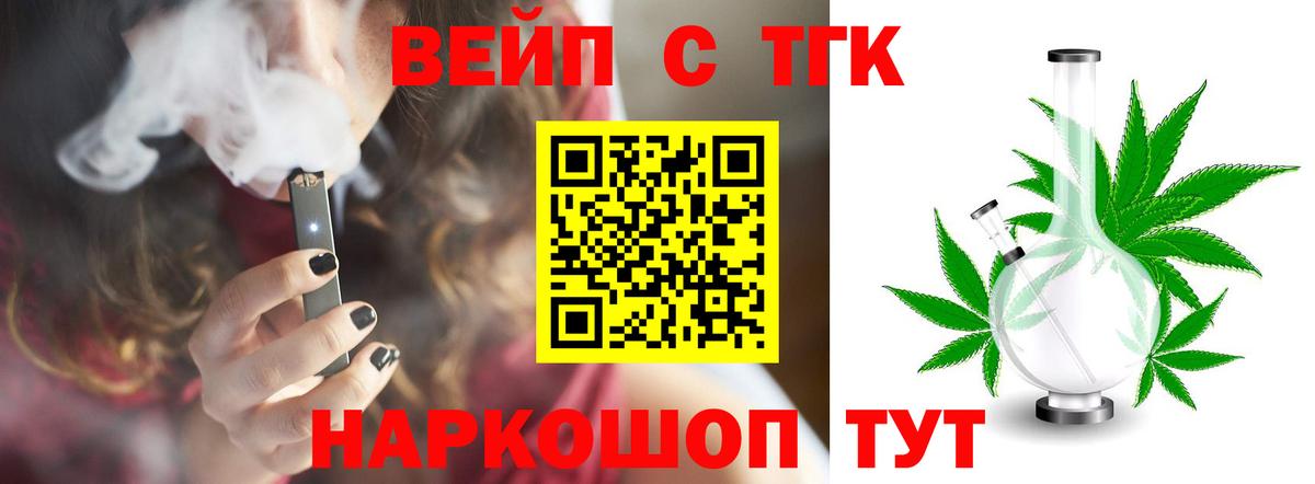 наркошоп  Вход с VPN  Дистиллят ТГК концентрат  Муравленко  ТГК вейп 